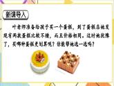 第三单元 1.圆柱 第五课时 圆柱的体积（1）课件