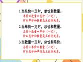 第四单元 2.正比例和反比例 练习课（正比例和反比例）课件
