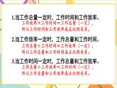 第四单元 2.正比例和反比例 练习课（正比例和反比例）课件