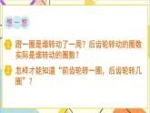 第四单元 综合与实践 自行车里的数学课件