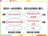 第六单元 1.数与代数 第二课时 数的认识（2）课件