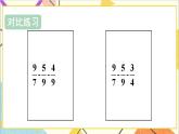 第六单元 1.数与代数 第四课时 数的运算（2）课件