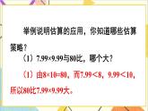第六单元 1.数与代数 第五课时 数的运算（3）课件