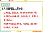 第六单元 1.数与代数 第六课时 数的运算（4）课件