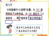 第六单元 1.数与代数 第六课时 数的运算（4）课件