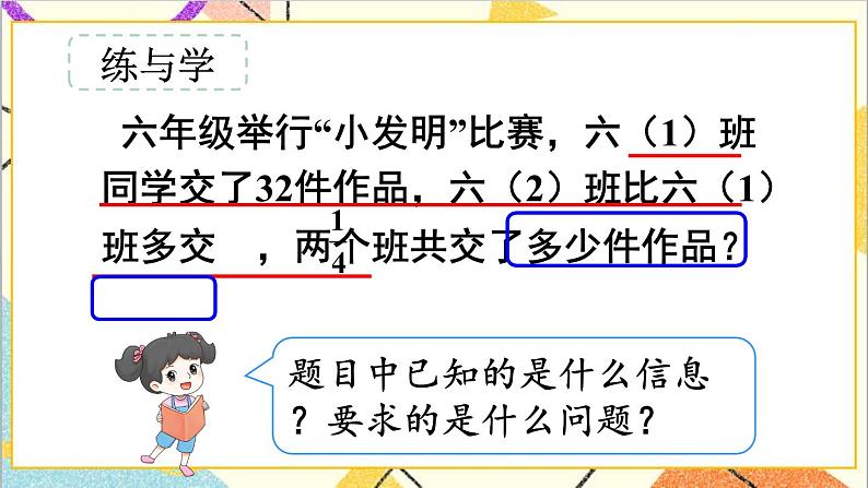 第六单元 1.数与代数 第六课时 数的运算（4）课件第3页