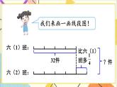 第六单元 1.数与代数 第六课时 数的运算（4）课件