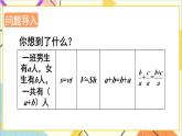 第六单元 1.数与代数 第七课时 式与方程（1）课件