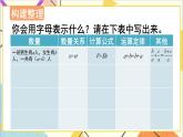 第六单元 1.数与代数 第七课时 式与方程（1）课件