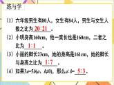 第六单元 1.数与代数 第九课时 比和比例（1）课件