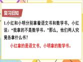 第六单元 4.数学思考 第二课时 数学思考（2）课件