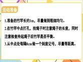 第六單元 5.綜合與實(shí)踐 第三課時(shí) 有趣的平衡課件