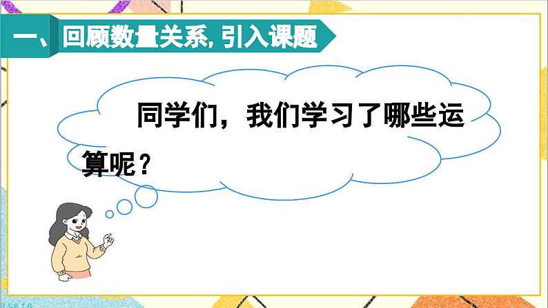 第二单元 2.用2-6的乘法口诀求商 练习课课件02