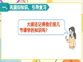 第二單元 整理和復(fù)習(xí)課件
