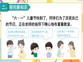 第四單元 第一課時(shí) 用7、8的乘法口訣求商課件