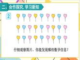 第四單元 第二課時(shí) 用9的乘法口訣求商課件