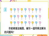 第四單元 第二課時(shí) 用9的乘法口訣求商課件