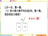 第四單元 第三課時(shí) 解決問題課件