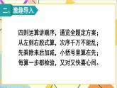 第五單元 整理和復(fù)習(xí)課件
