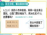 第五單元 第五單元 練習(xí)課（教材第55~56頁）課件