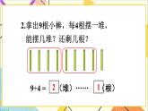第六单元 第二课时 余数与除数的关系课件