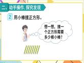 第六单元 第二课时 余数与除数的关系课件