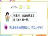 第六单元 第四课时 有余数除法的竖式计算（2）课件