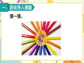 第六单元 第五课时 解决问题（1）课件