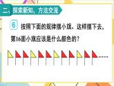 第六单元 第六课时 解决问题（2）课件