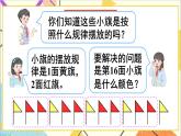 第六单元 第六课时 解决问题（2）课件
