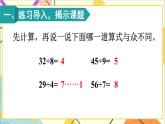第六单元 练习课（教材第64~66页）课件