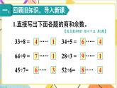 第六单元 练习课（教材第69~71页）课件