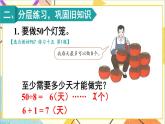 第六单元 练习课（教材第69~71页）课件