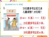 第六单元 练习课（教材第69~71页）课件