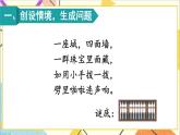 第3课时 1000以内数的认识（3）课件