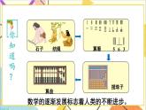第3课时 1000以内数的认识（3）课件