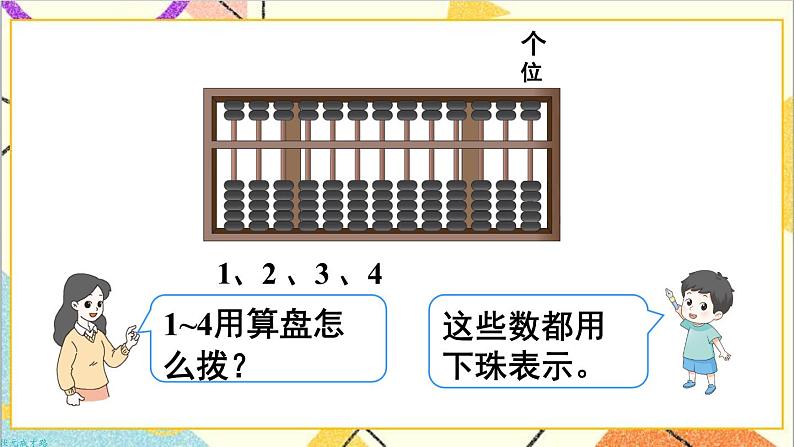 第3课时 1000以内数的认识（3）课件05