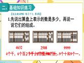 第七單元 練習課（教材第85~89頁）課件