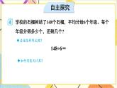 第二单元 2.笔算除法 第三课时 三位数除以一位数(商是两位数)课件