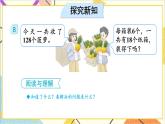 第二单元 2.笔算除法 第六课时 解决问题课件