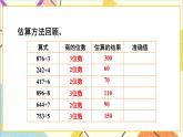 第二单元 整理和复习（1）课件