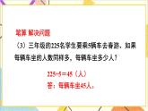 第二单元 整理和复习（2）课件