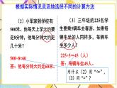 第二单元 整理和复习（2）课件