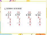 第二單元 練習(xí)四 課件