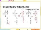 第二單元 練習(xí)四 課件