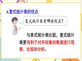 第三單元 練習(xí)課課件 課件