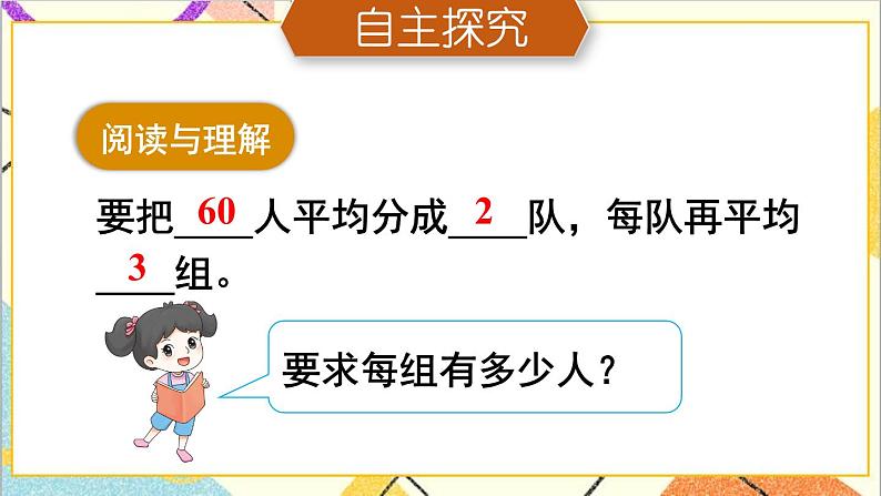 第四单元 2.笔算乘法 第四课时 解决问题（2）课件第3页