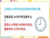 第六单元 整理和复习课件