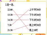 第六单元 第四课时 解决问题课件