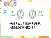 第六单元 第四课时 解决问题课件